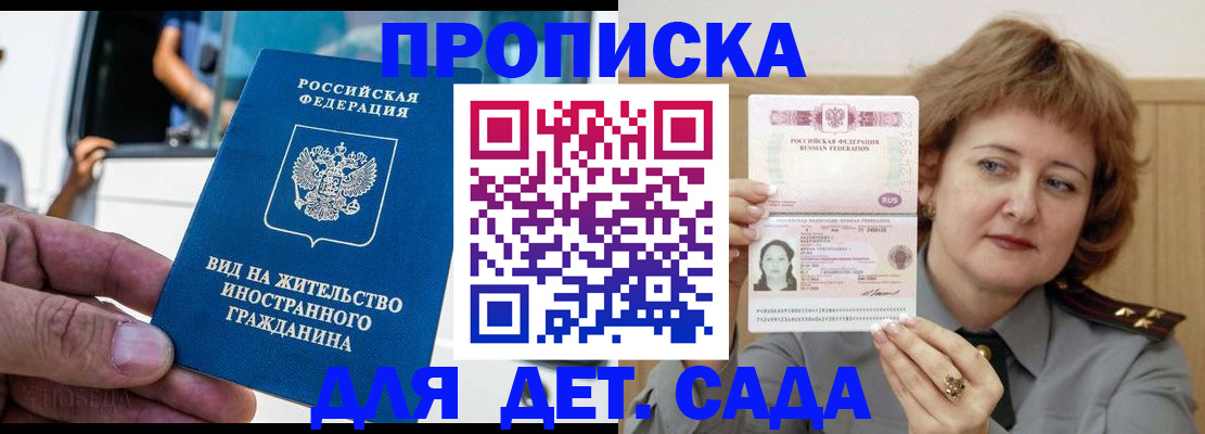 временная регистрация для всех в Жердевке