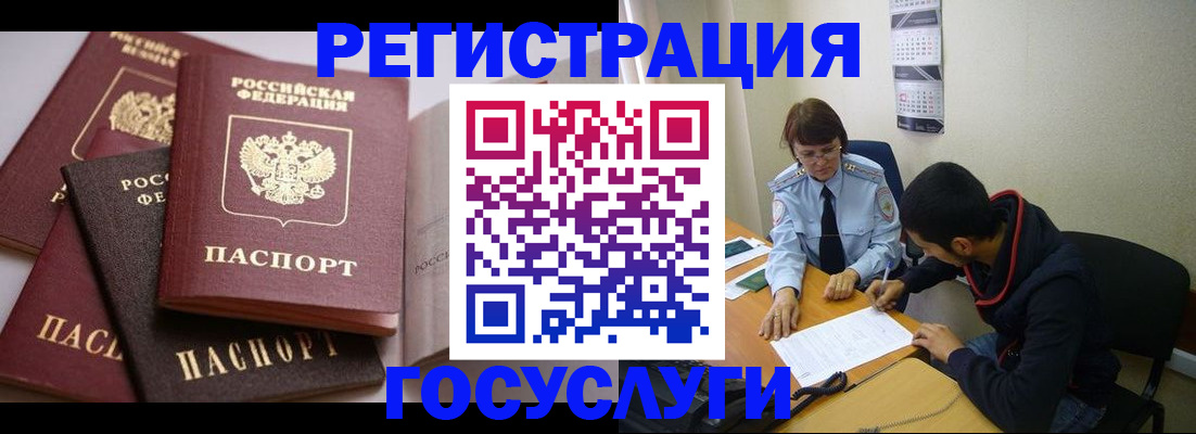 временная регистрация в Жердевке