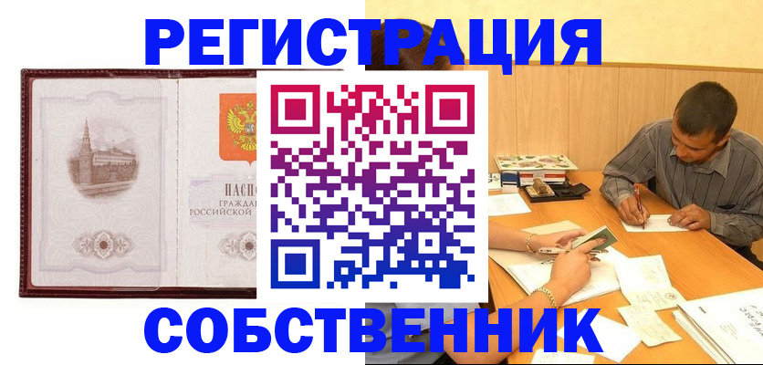 временная регистрация в Жердевке