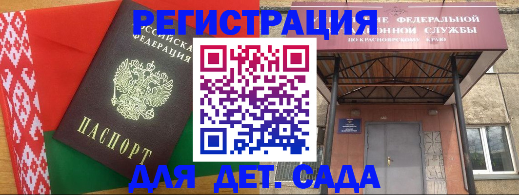 прописка ребенка в Жердевке