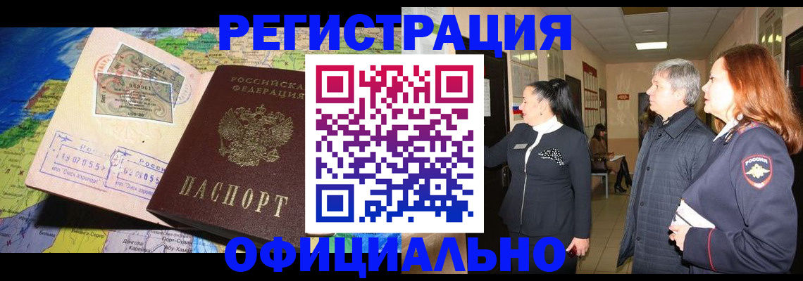 прописка иностранных граждан в Жердевке