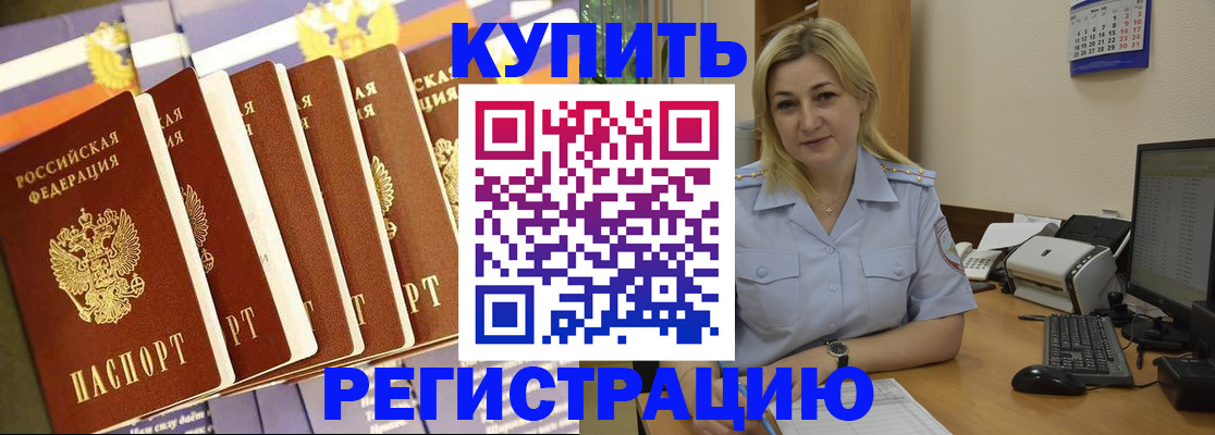 временная регистрация в квартире в Жердевке